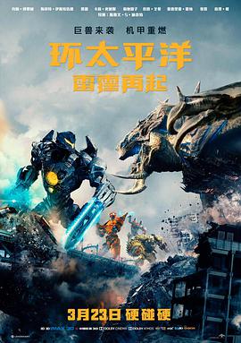 哪吒之魔童闹海 琪琪影院